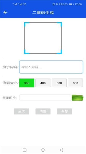 灵动工具箱截图