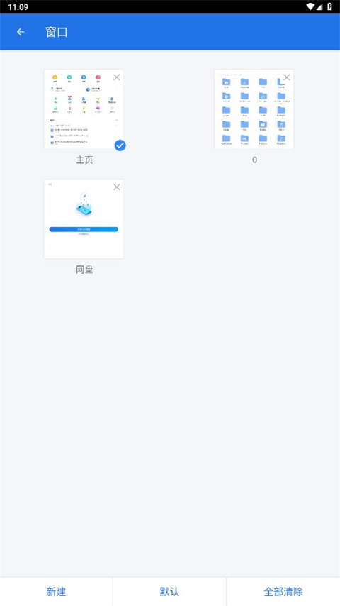 ES文件浏览器专业版截图