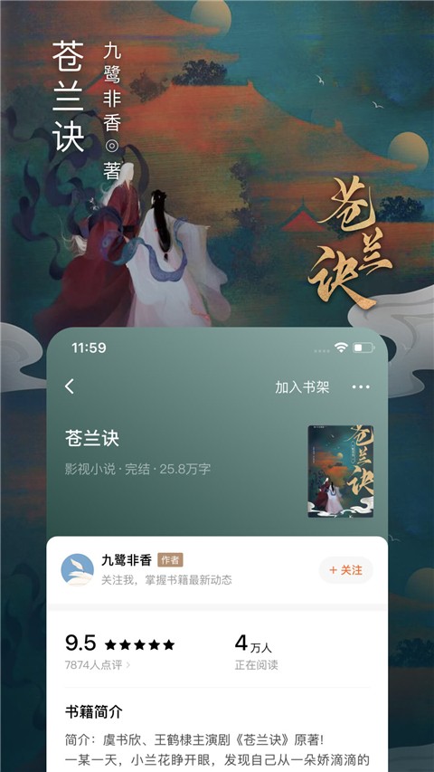 番茄小说免费无广告版截图