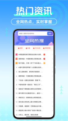 UQ浏览器截图