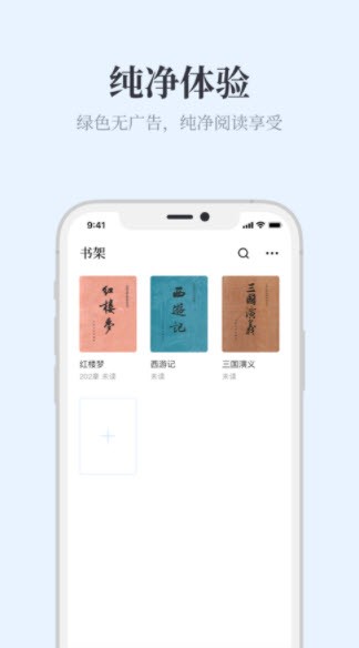 蓝海搜书无弹窗版截图