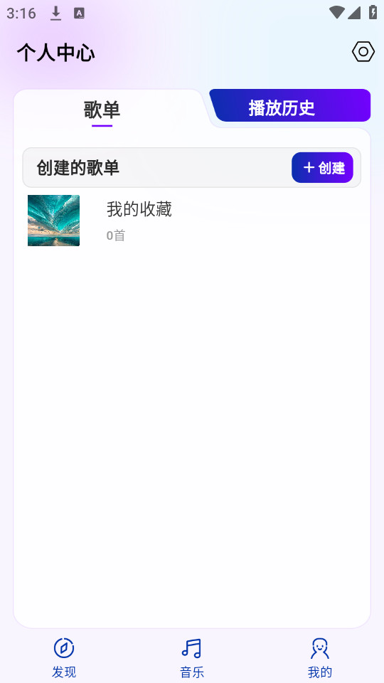 音乐宝盒截图