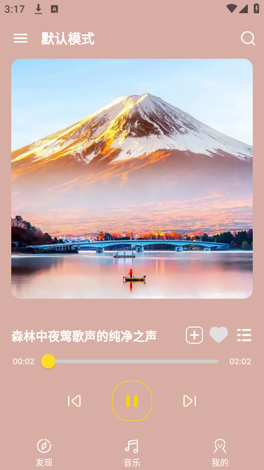 音乐宝盒截图