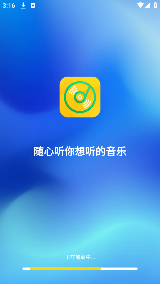 音乐宝盒截图