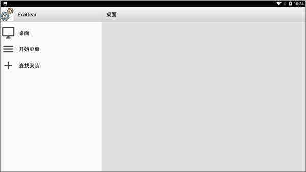exagear模拟器截图