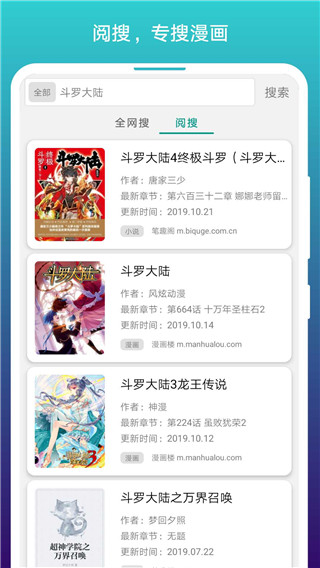 阅站漫画1.1.110版截图