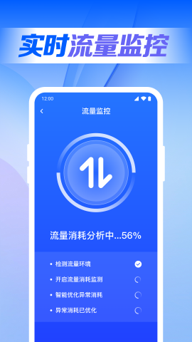 万能WiFi联网大师截图