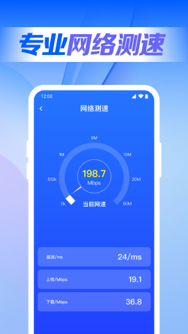 万能WiFi联网大师截图