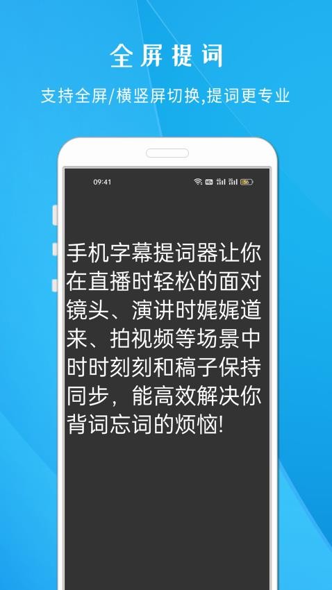 爱题词台词宝截图