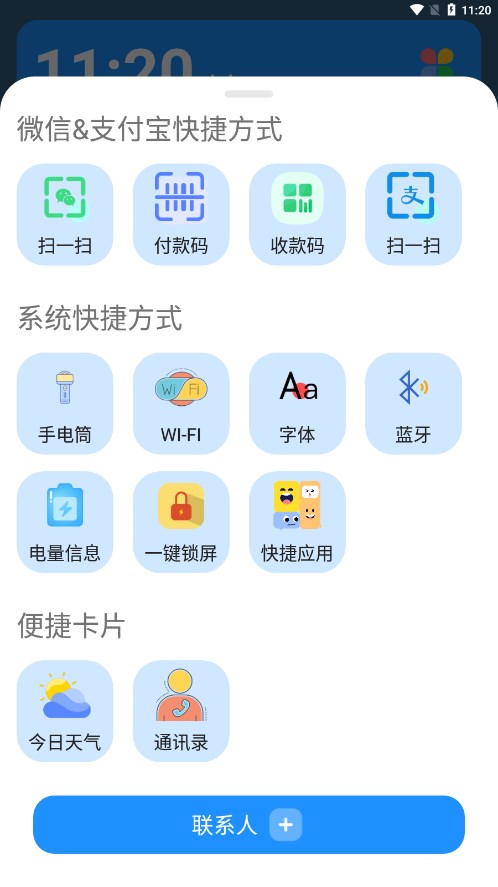 老人桌面截图