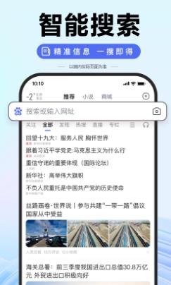 百度扫一扫答题神器截图