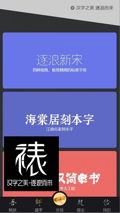 装裱大师截图