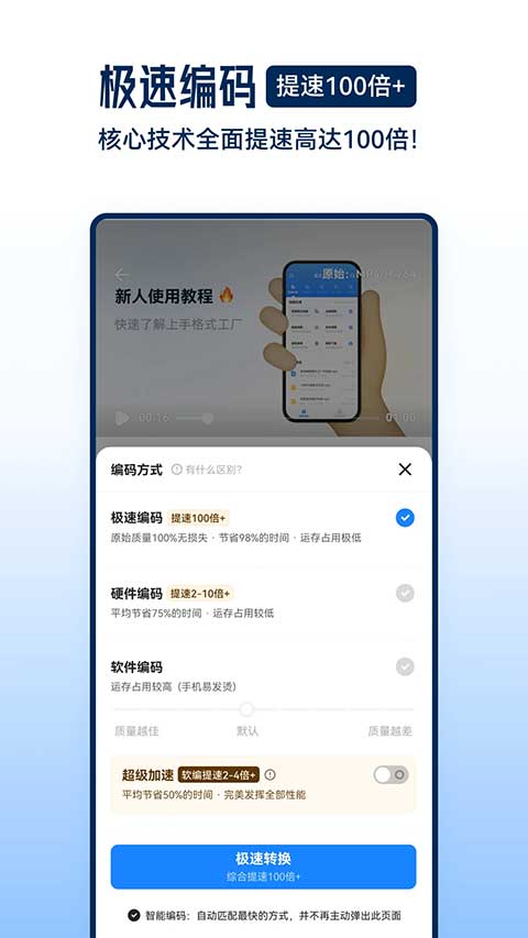 格式工厂免费版截图