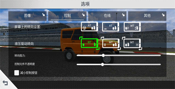 航程4中文版截图