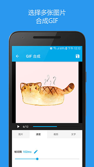 Gif助手免费版截图