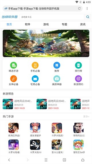 网梭浏览器截图