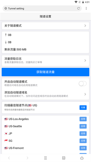 网梭浏览器3.2.0版截图