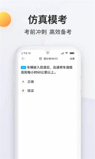 驾考宝典科目一截图