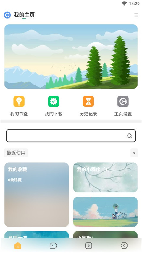 海阔视界截图