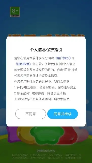 橙子乐消消截图