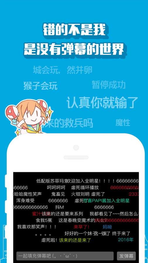 acfun流鼻血版截图