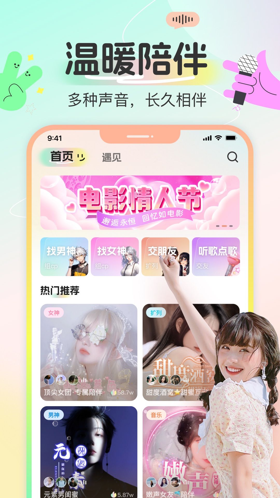 多宝语音截图