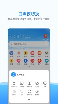 西瓜浏览器截图