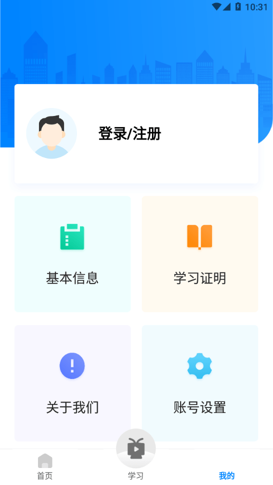 交通工匠课堂截图