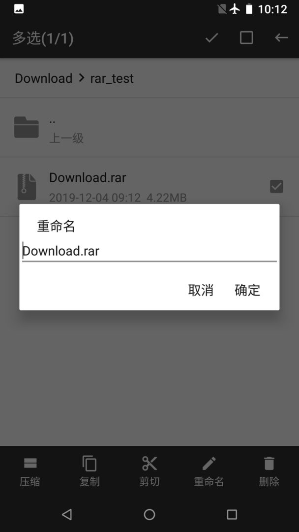 rar解压帮手截图