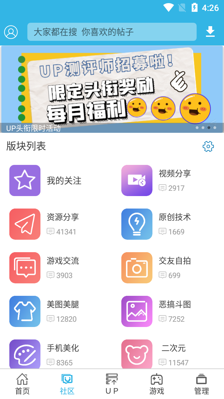 软天空正版截图