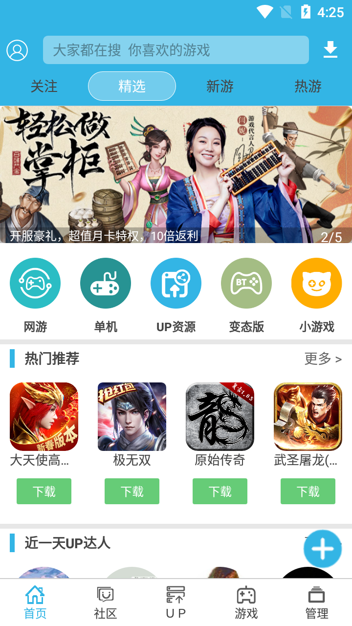 软天空2.5版截图