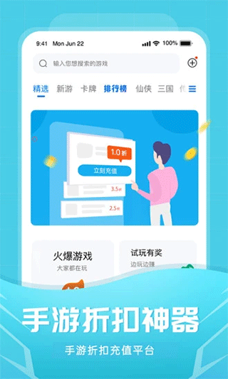 比折玩手机版截图