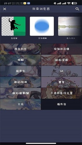 alight motion凉笙最新版截图