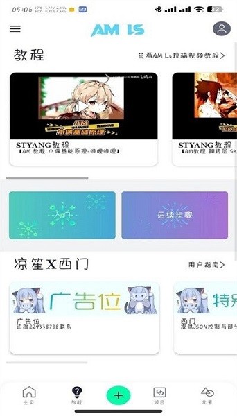 alight motion凉笙最新版截图