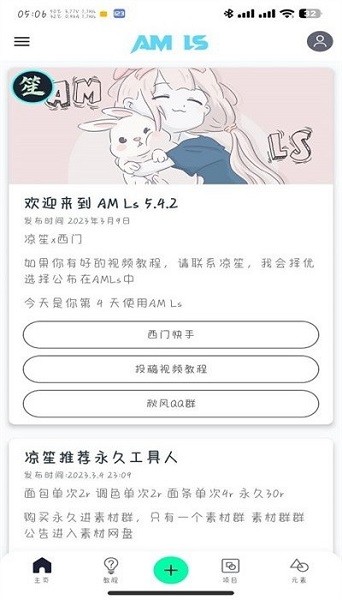 alight motion凉笙最新版截图