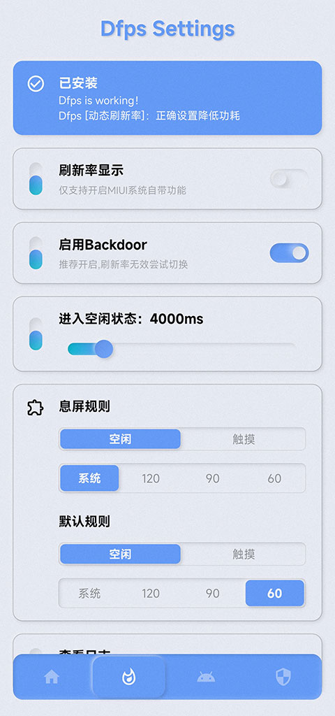 YC调度管理免root版截图