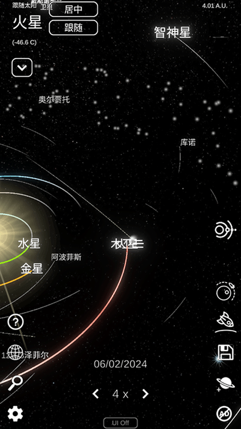 太阳系模拟器2.5.7版截图