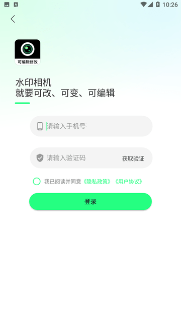 随变水印相机截图