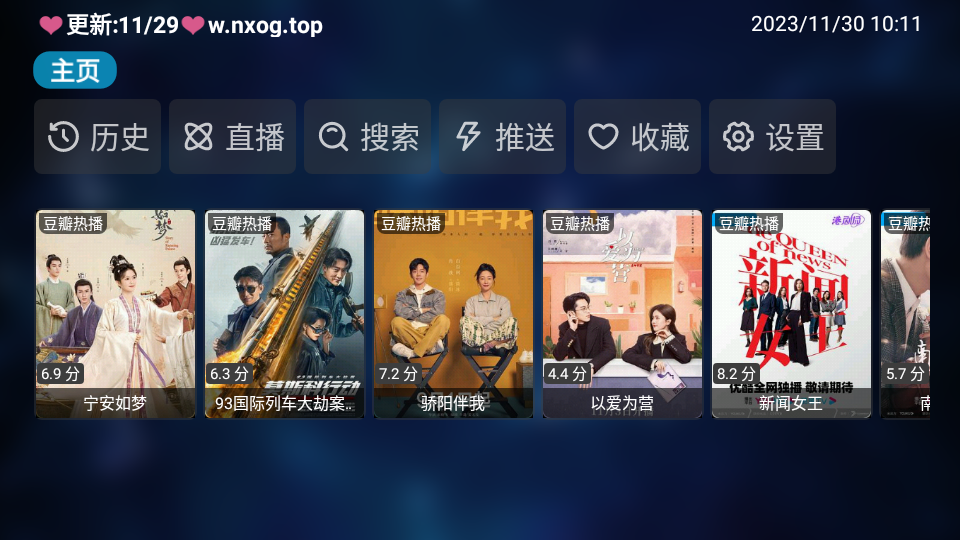 TVBOX影视截图