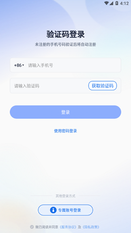 长安云课堂截图