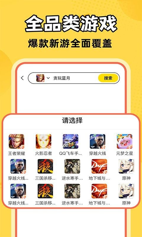 321买号吧截图