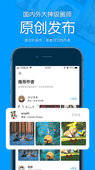 P站助手Lite截图