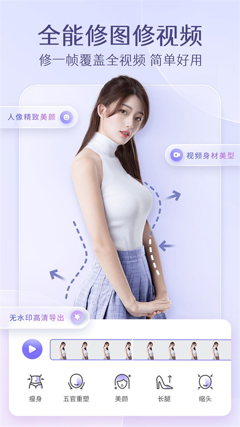 PrettyUp免登录解锁VIP版截图