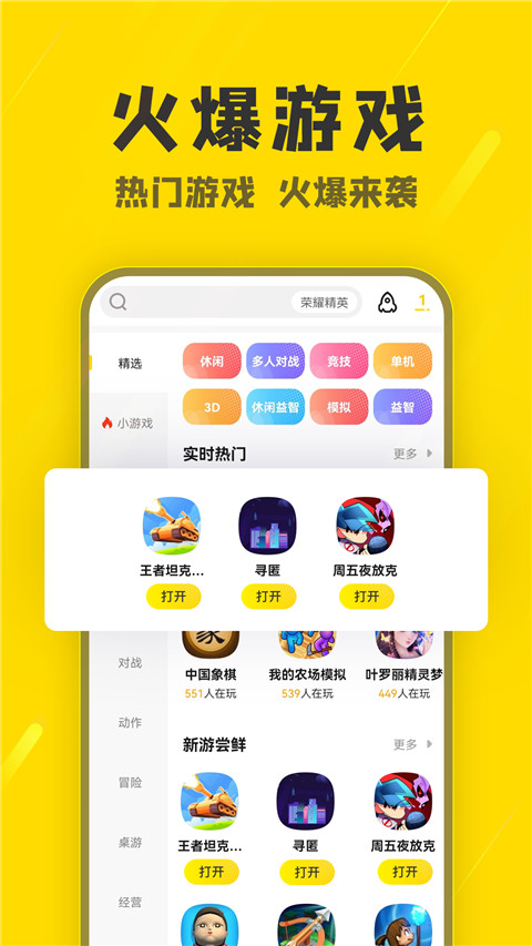 阿米游老版本截图