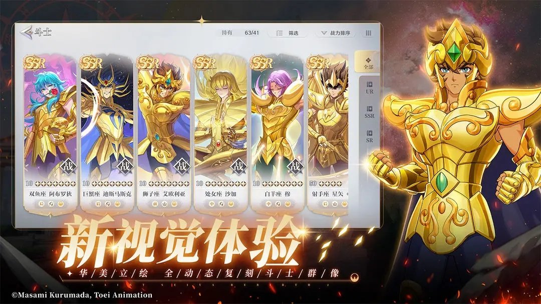 圣斗士星矢：重生2公测版截图