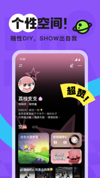 火花chat2.8.6版截图