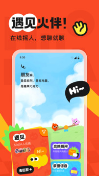 火花chat2.8.6版截图