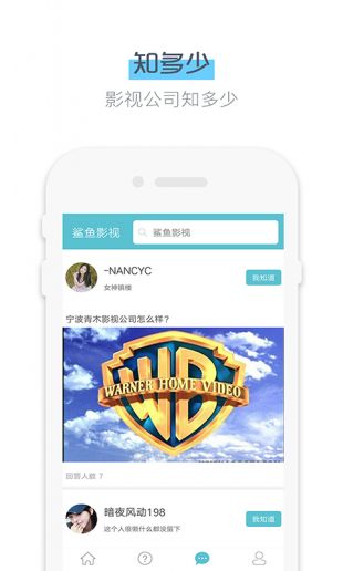 鲨鱼影视截图