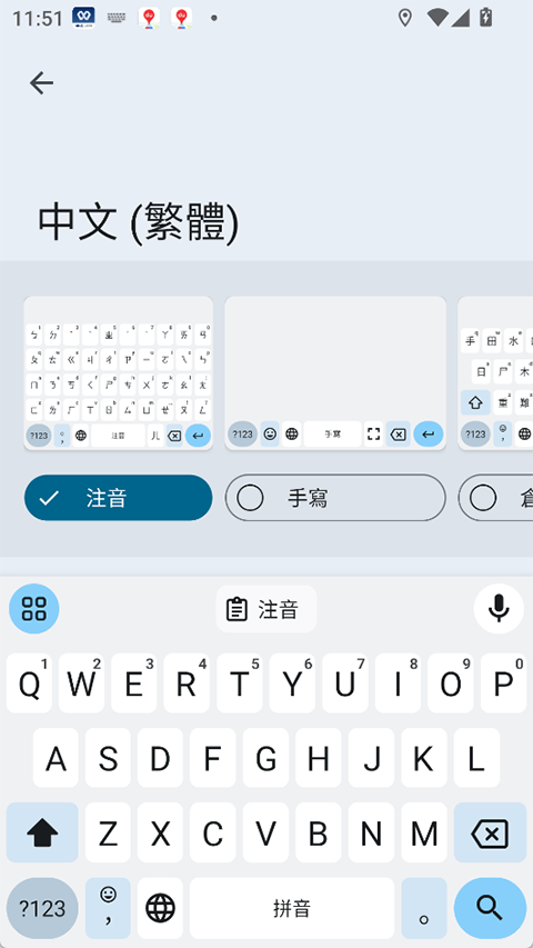 gboard输入法最新版截图