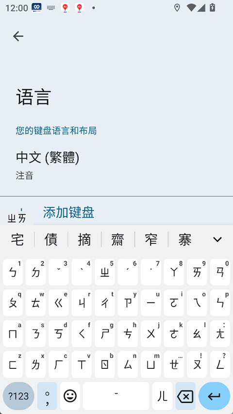 gboard输入法最新版截图